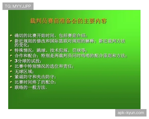 新手篮球裁判必学：如何准确判断“起跳接触判罚”的情形